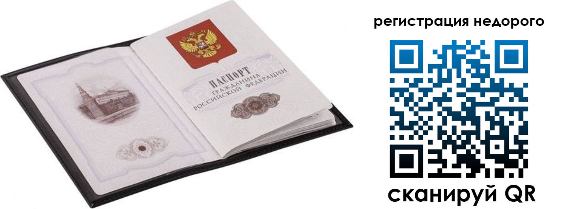 временная регистрация 2025 в Кирсанове