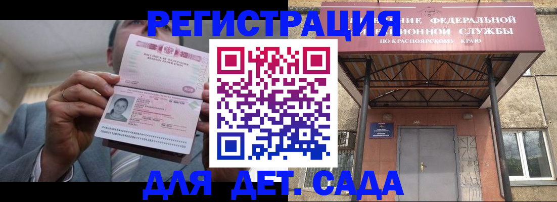 купить прописку в Кирсанове